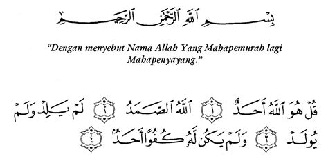 Mewarnai Gambar: Gambar Tulisan Al-Qur'an Surat Al-Ikhlas ayat 1-4