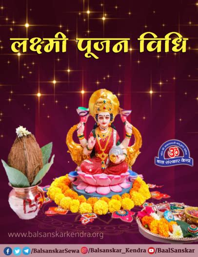 Diwali 2020: Maha Lakshmi Puja Vidhi, Katha & Laxmi Mantra