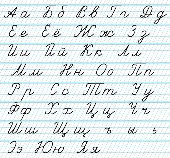 typography - Typeface vs Handwritten - Russian Language Stack Exchange