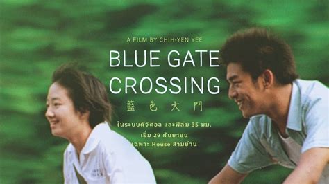 ตัวอย่างภาพยนตร์ Blue Gate Crossing 29 กันยายนนี้ เฉพาะที่ House สามย่าน - YouTube