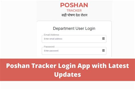 Poshan Tracker Login App with Latest Updates