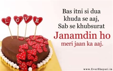 Birthday Shayari for love | Birthday Shayari For Gf BF