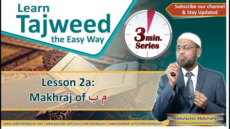 Lesson – 2a | Makhraj of م، ب | English | Learn Tajweed – the Easy Way - YouTube