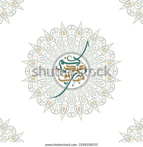 Calligraphy Background Islamic Ramadan Kareemcalligraphy Stock Vector ...