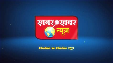 INTRO || Channel Intro || Khabar Se Khabar News || - YouTube