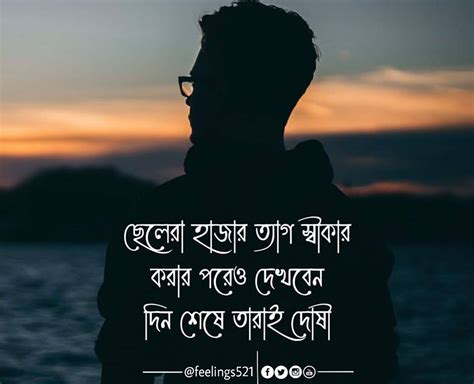 FB Status Bangla About LIFE - Bangla FB Status Collection 2020 - Bangla Feeds - All You Need In ...