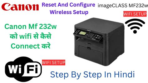 Canon MF232w Wireless Setup || Canon MF232w Printer Reset कैसे करे ...