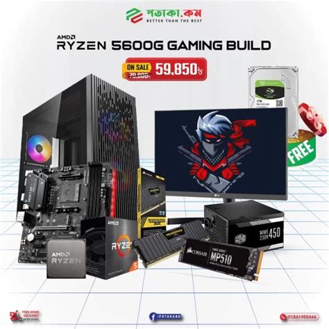 AMD Ryzen-5 5600G Gaming PC Combo Build Best Discount Price in Bangladesh