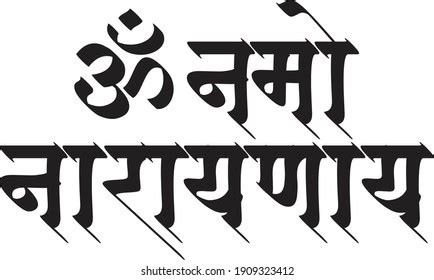 7 Om Namo Narayana Images, Stock Photos & Vectors | Shutterstock