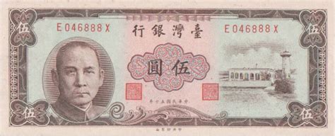 withdrawn New Taiwan Dollar banknotes - Exchange yours now - Page 2 of 2