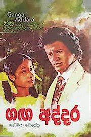 Watch Ganga Addara Online | 1980 Movie | Yidio