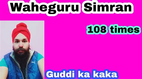 Waheguru Simran | 108 times | 108 times chanting of Waheguru | Waheguru | Kaka Singh | - YouTube