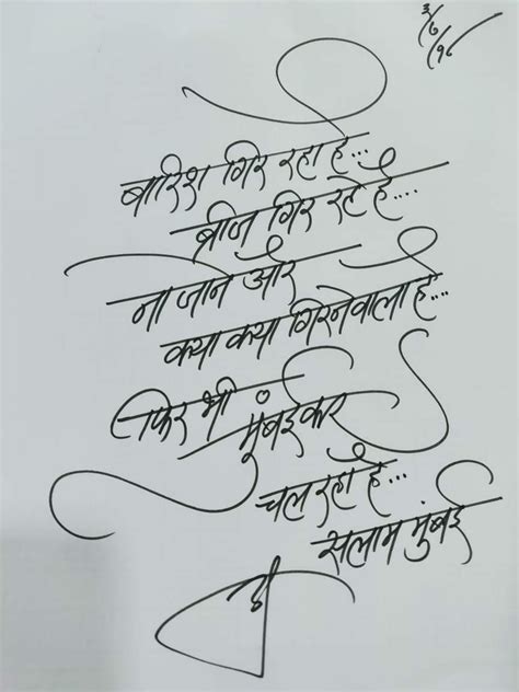 Typography Calligraphy Quotes In Marathi