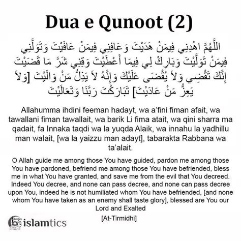 Arabic + Transliteration + Translation of Dua qunoot (Witr prayer dua). Taught by Prophet ...