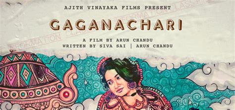 First look of 'Gaganachari' is here! | nowrunning