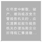 上海万隆税务师事务所有限公司 sketch template