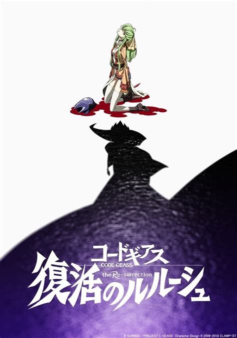 New 'Code Geass' Anime Releases First Teaser Trailer, Premiere Date