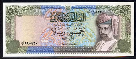 Oman currency 50 Rials banknote.