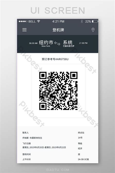 Airline boarding pass QR code scanning APP mobile interface | AI UI Free Download - Pikbest