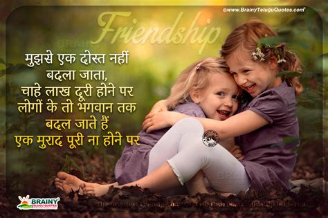 Friendship Shayari in Hindi-Whats App Sharing Best Hindi Friendship ...