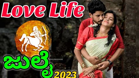 Dhanu Rashi Love life july 2023 | Sagittarius july Love life 2023 ...