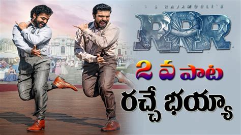 NAATU NAATU Song | RRR 2nd Song Promo | Rajamouli | Ram Charan | Jr NTR ...