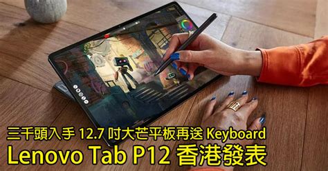 Buy 3,000 heads of 12.7-inch Daman tablet and get a free Keyboard ...