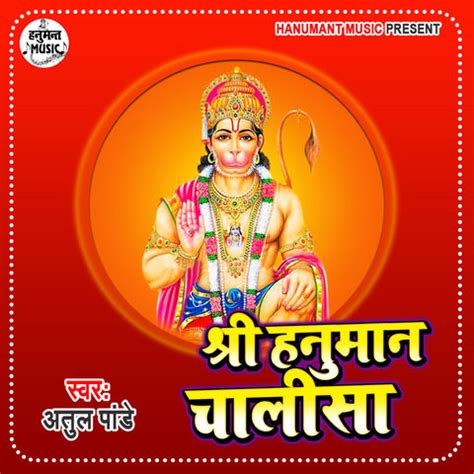 Shree Hanuman Chalisa Song Download: Shree Hanuman Chalisa MP3 Bhojpuri ...