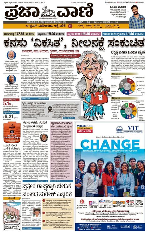 prajavani-epaper Newspaper, prajavani-epaper epaper hub