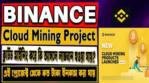 Binance Cloud Mining Review | Binance Cloud Mining Profit - YouTube