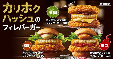 KFC adds hash brown burgers to its menu in Japan | SoraNews24 -Japan News-