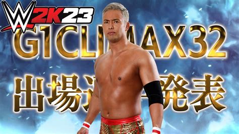 WWE2K23| Kazuchika Okada NJPW Entrance - YouTube