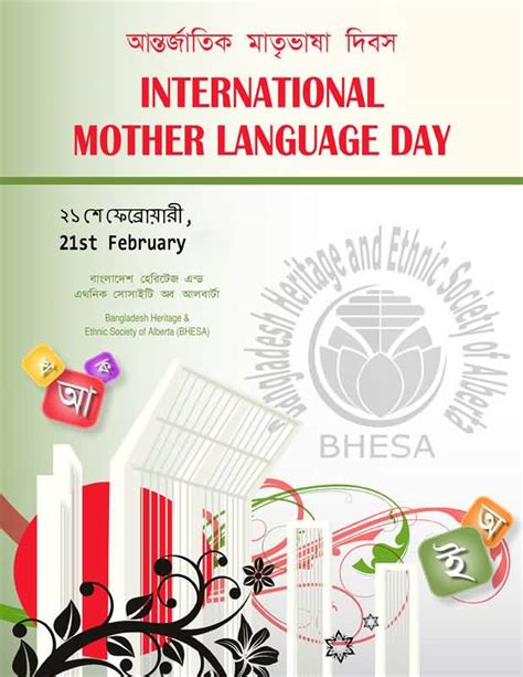 International Mother Language Day 21st February Poster