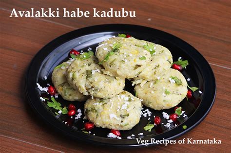 Avalakki habe kadubu recipe | How to make avalakki habe vade | Steamed poha nuchinunde | Dal and ...