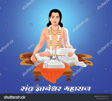 Sant Dnyaneshwar Maharaj Marathi Calligraphy Sant Stock Vector (Royalty ...