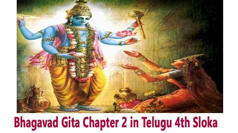 Bhagavad Gita Chapter 2 in Telugu 4th Sloka, Lord Sri Krishna Bhagavad Gita Telugu Slokas ...