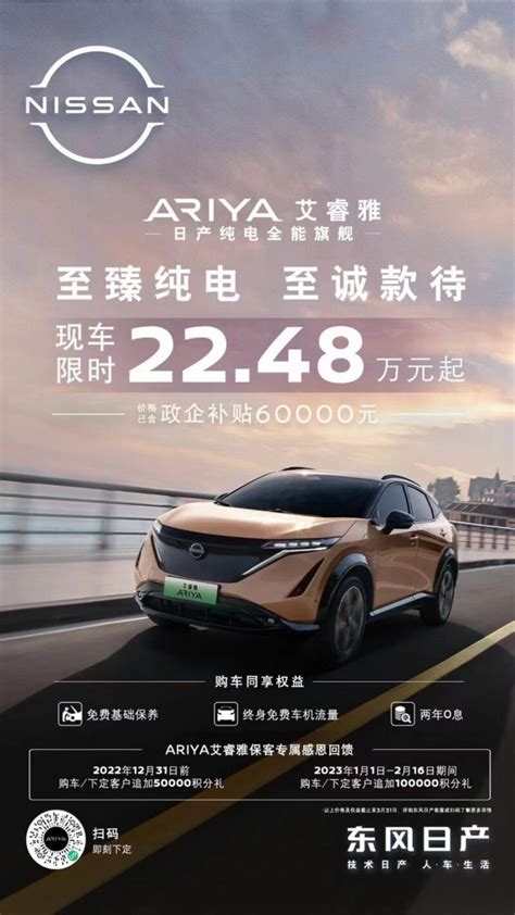 Nissan ประเทศจีนประกาศลดราคา Ariya 3 แสนบาท เหลือเริ่มต้นเพียง 1.1 ล้าน ...