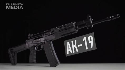 Kalashnikov Reveals AK-19 Assault Rifle – Strikehold.net
