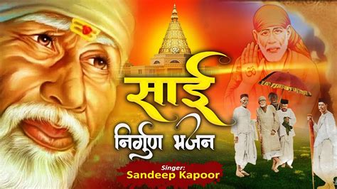 Sai bhajan 2021 || Saibaba, Hindi || Sai Ram || Devotional Song || Tanishka Bhagti HD - YouTube