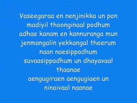 Minnale - Vaseegara Lyrics - YouTube