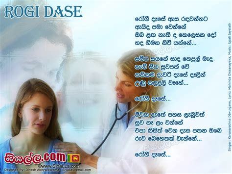 Rogi Dase Esa Randawannata Song Lyrics by Karunarathna Divulgane