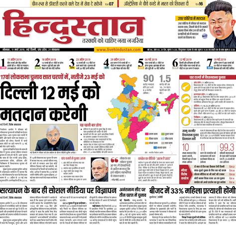 2019 General Elections: How the front pages of English and Hindi newspapers reported announcement