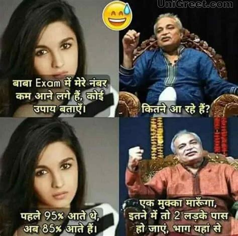 Latest Indian Funny Hindi Memes For Whatsapp Friends & Fb, Instagram