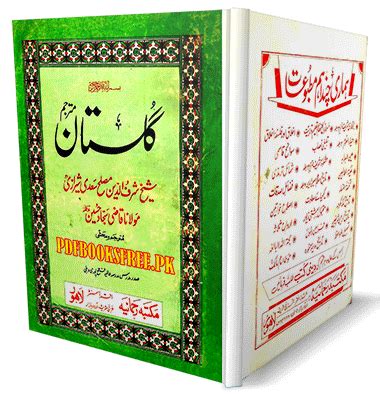 Gulistan Saadi in Urdu by Shaikh Saadi Shirazi Pdf Free Download