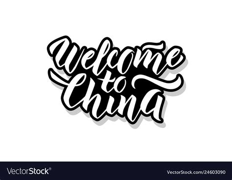 Welcome to china calligraphy template text Vector Image