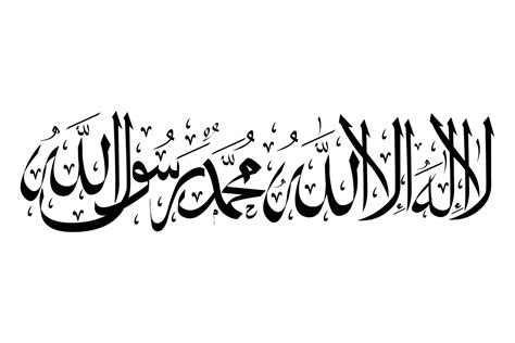 Arabic Calligraphy of 1st Kalma Tayyab. La ilaha illallah Muhammadur ...