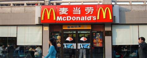 McDonald’s in China: Success of a Western Brand in China - Bemetech ...