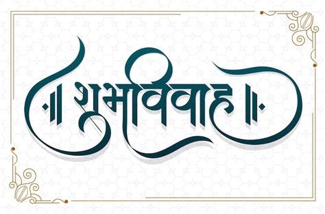 Marathi Calligraphy Alphabets