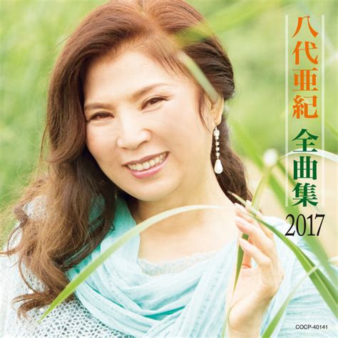 Aki Yashiro Concert & Tour History | Concert Archives