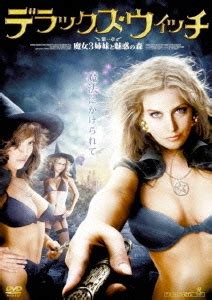 CDJapan : The Witches of Breastwick Movie DVD